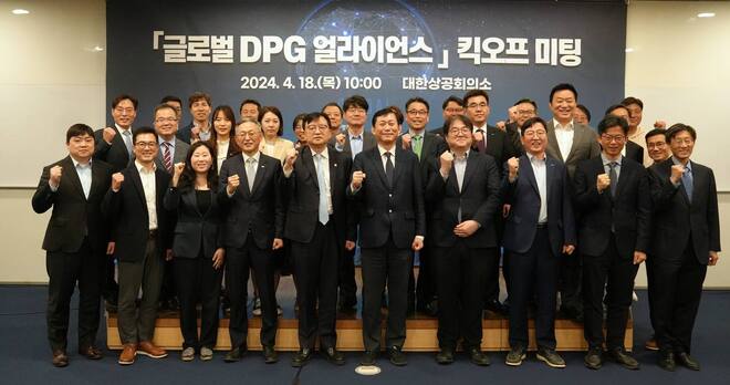 디지털플랫폼정부위원회, 「글로벌 DPG 얼라이언스」킥오프 미팅 개최(2024.04.18.)
